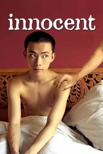 Innocent (2005)