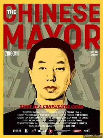The Chinese Mayor (2015)