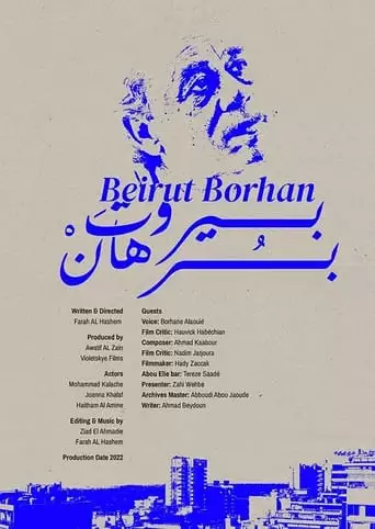 Beirut Borhan (2022)