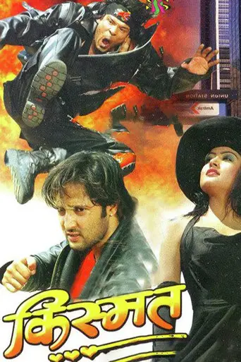 Kismat (2007)