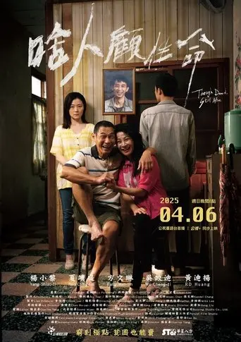 Though Dead, Still Alive (2025)