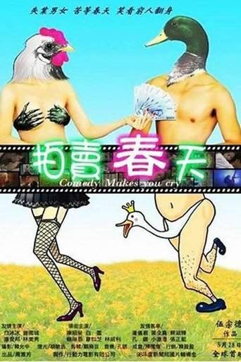 Comedy Makes You Cry (2010)