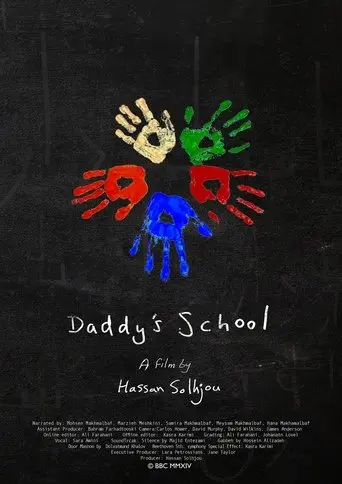 Daddy's School (2014)