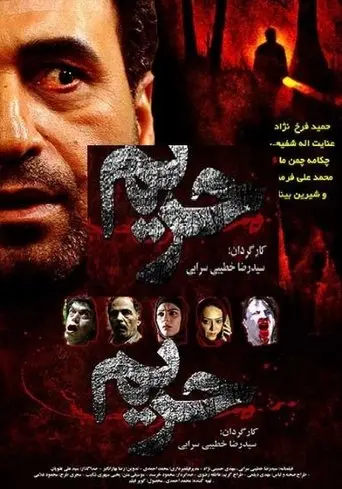 Harim (2009)