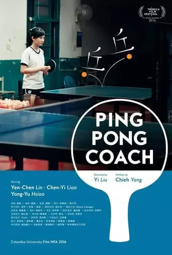 Ping Pong Coach (2019)