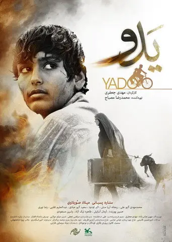 Yadu (2021)