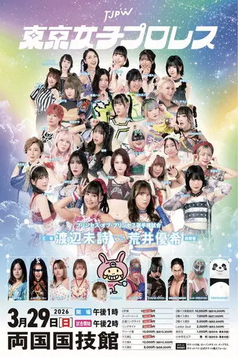 TJPW Grand Princess '26 (2026)