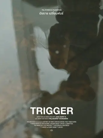 Trigger (2025)