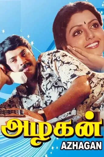Azhakan (1991)