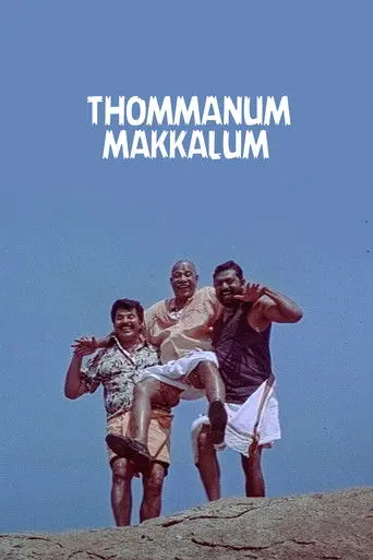 Thommanum Makkalum (2005)