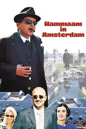 Hammaam in Amsterdam (1999)