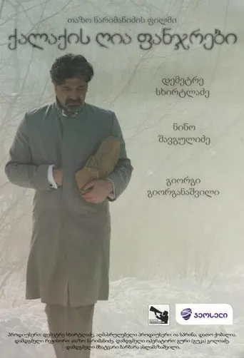 Open Windows of the City (2012)