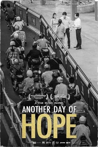 Another Day Of Hope (2024)