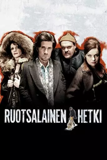 The Swedish Moment (2014)