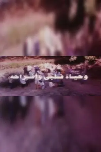 By My Heart and Its Joy (2000)