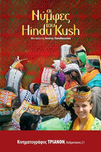 The Nymphs of Hindu Kush (2011)