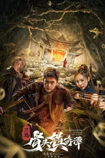 Gu Touzhen: Strange Talk of Mid-Night (2022)