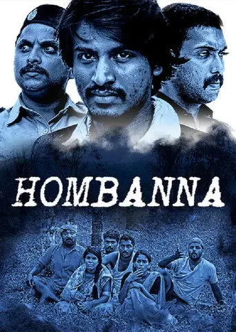 Hombanna (2017)
