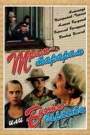 Tram-tararam or Buhty-barahty (1993)