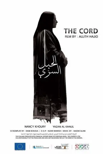 The Cord (2018)
