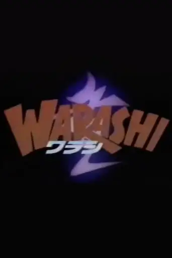 B-kyu Horror WARASHI! (1991)