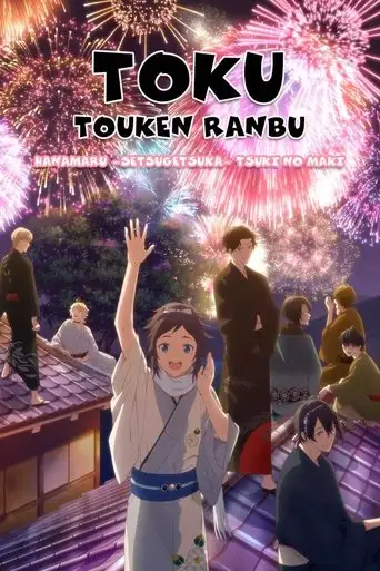 Toku: Touken Ranbu: Hanamaru ~Setsugetsuka~ Tsuki No Maki (2022)