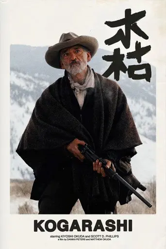 Kogarashi (1970)