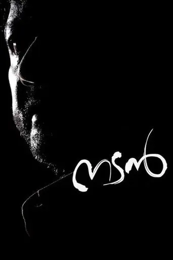 Nadan (2013)