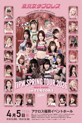 TJPW Spring Tour 2026 ~Next Door~ in Fukuoka (2026)