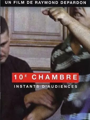 The 10th District Court: Moments of Trial (2004)