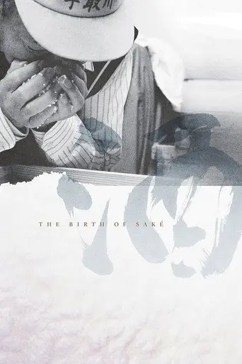 The Birth of Saké (2015)