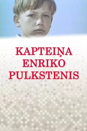 Captain Enrico’s Watch (1967)