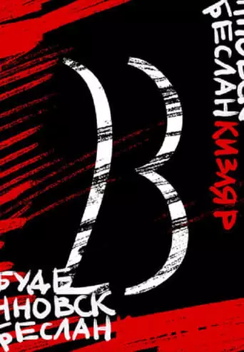23 (2018)
