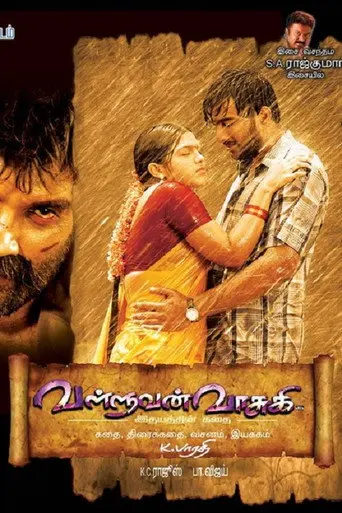 Valluvan Vasuki (2008)