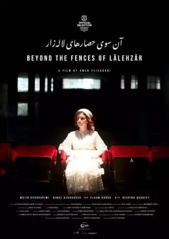 Beyond The Fences Of Lalehzar (2023)