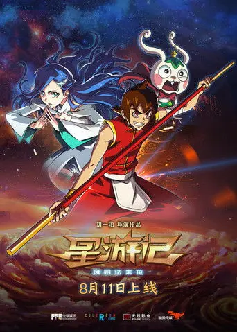 Rainbow Sea 2nd Season (2017)