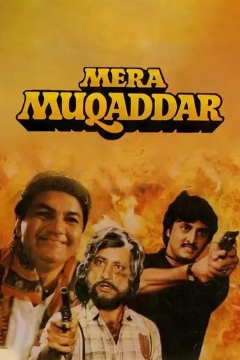 Mera Muqaddar (1988)