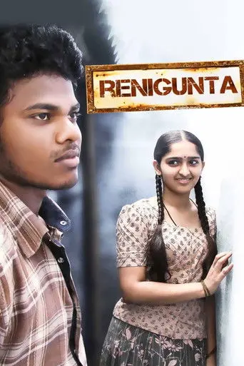 Renigunta (2009)