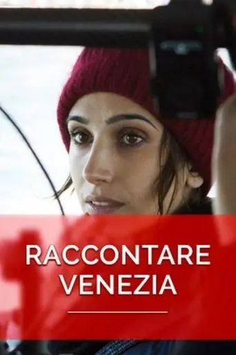Raccontare Venezia (2017)