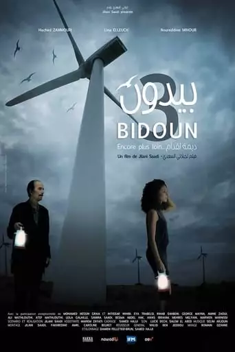Bidoun 3 (2019)