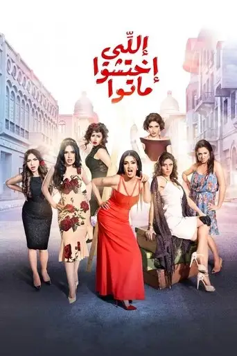 Shame Worse Than Death (2016)
