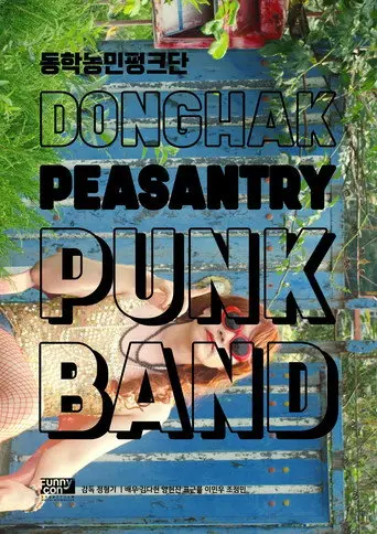 Dong-hak Peasantry Punk Band (2018)