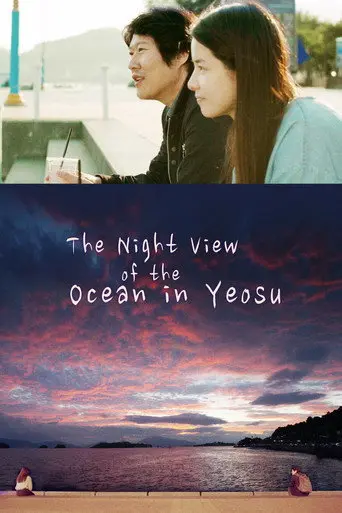The Night View of the Ocean in Yeosu (2019)