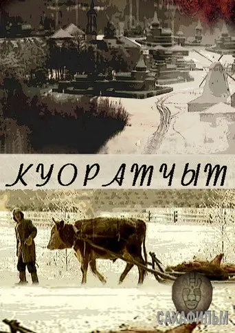 A Trip to the City (2008)