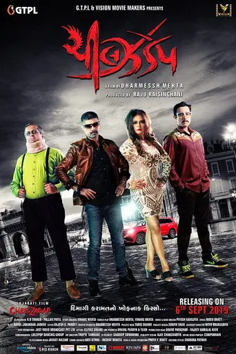 Cheel Zadap (2019)
