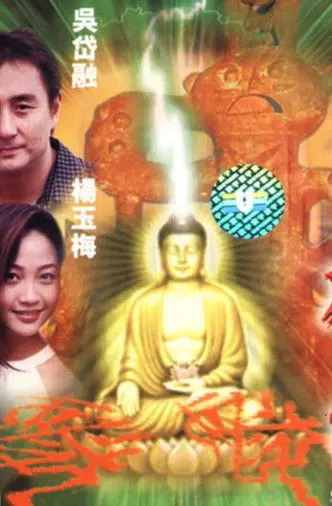 Spell of the Statue (2000)