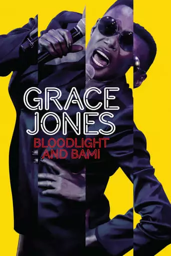 Grace Jones: Bloodlight And Bami (2017)