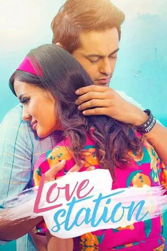 Love Station (2019)