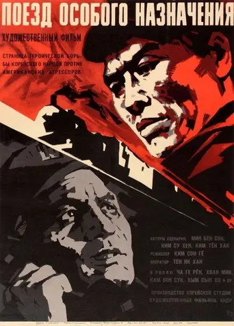 On The Railway (1960)