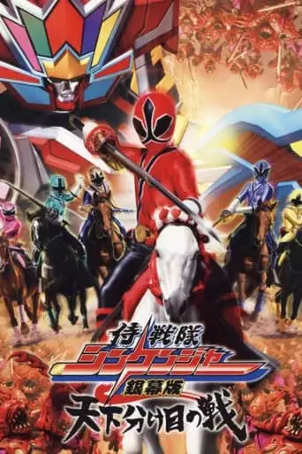 Samurai Sentai Shinkenja Ginmakuban Tenkawakeme No Tatakai (2009)